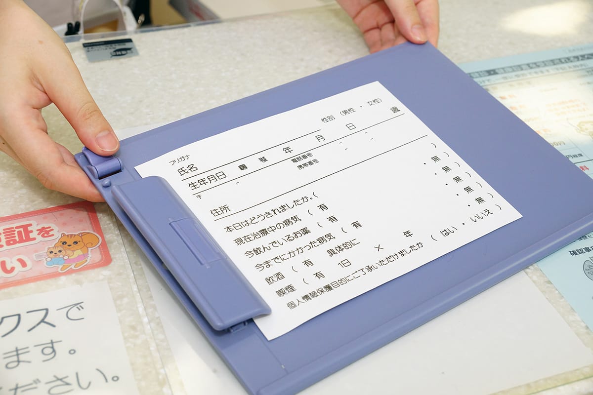 問診票